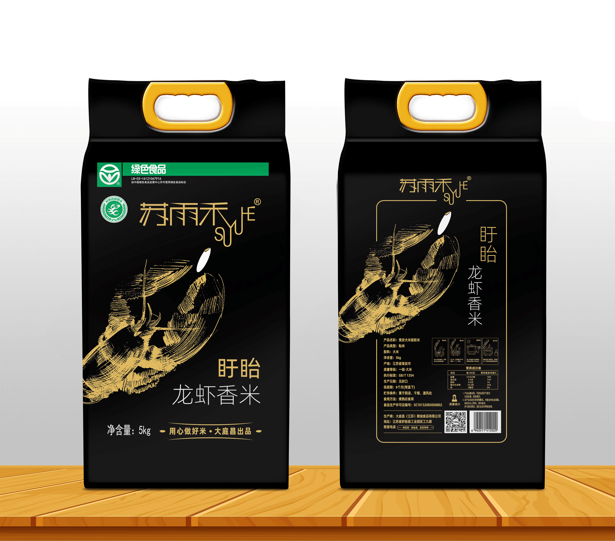 香米系列
