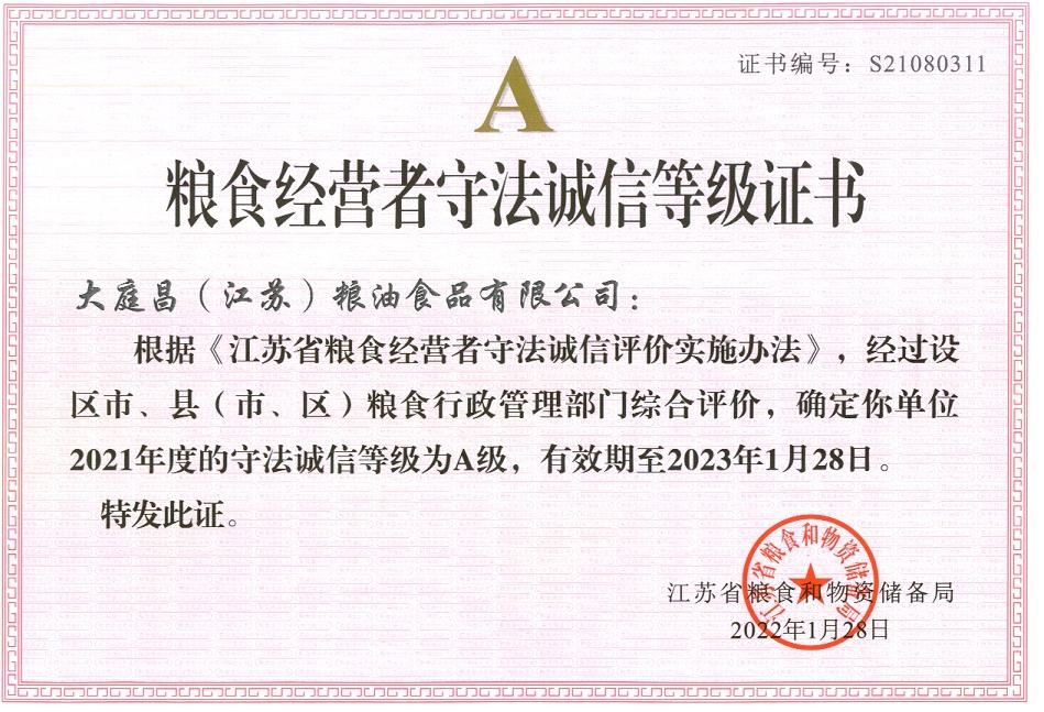 企业资质证书