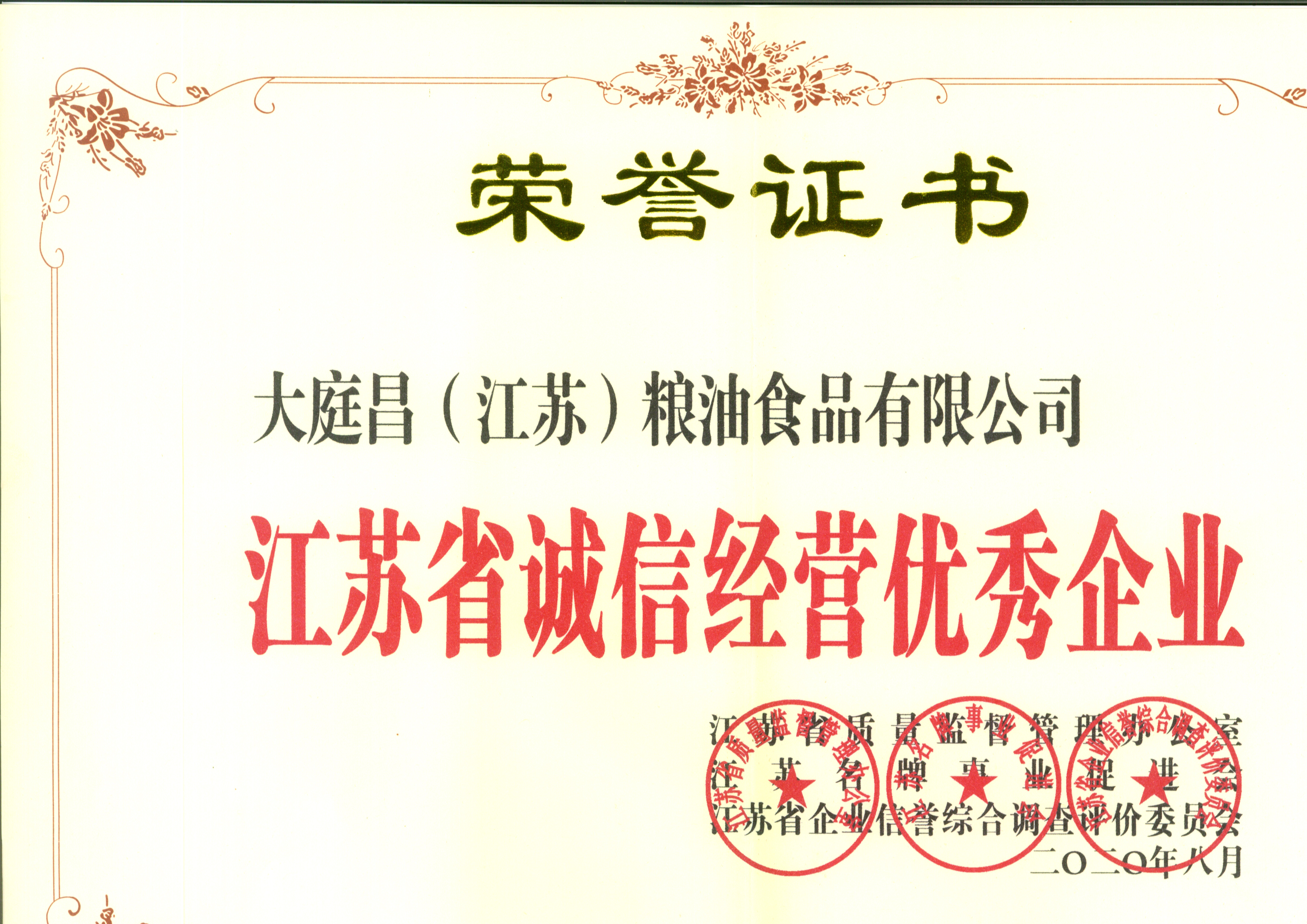 企业资质证书