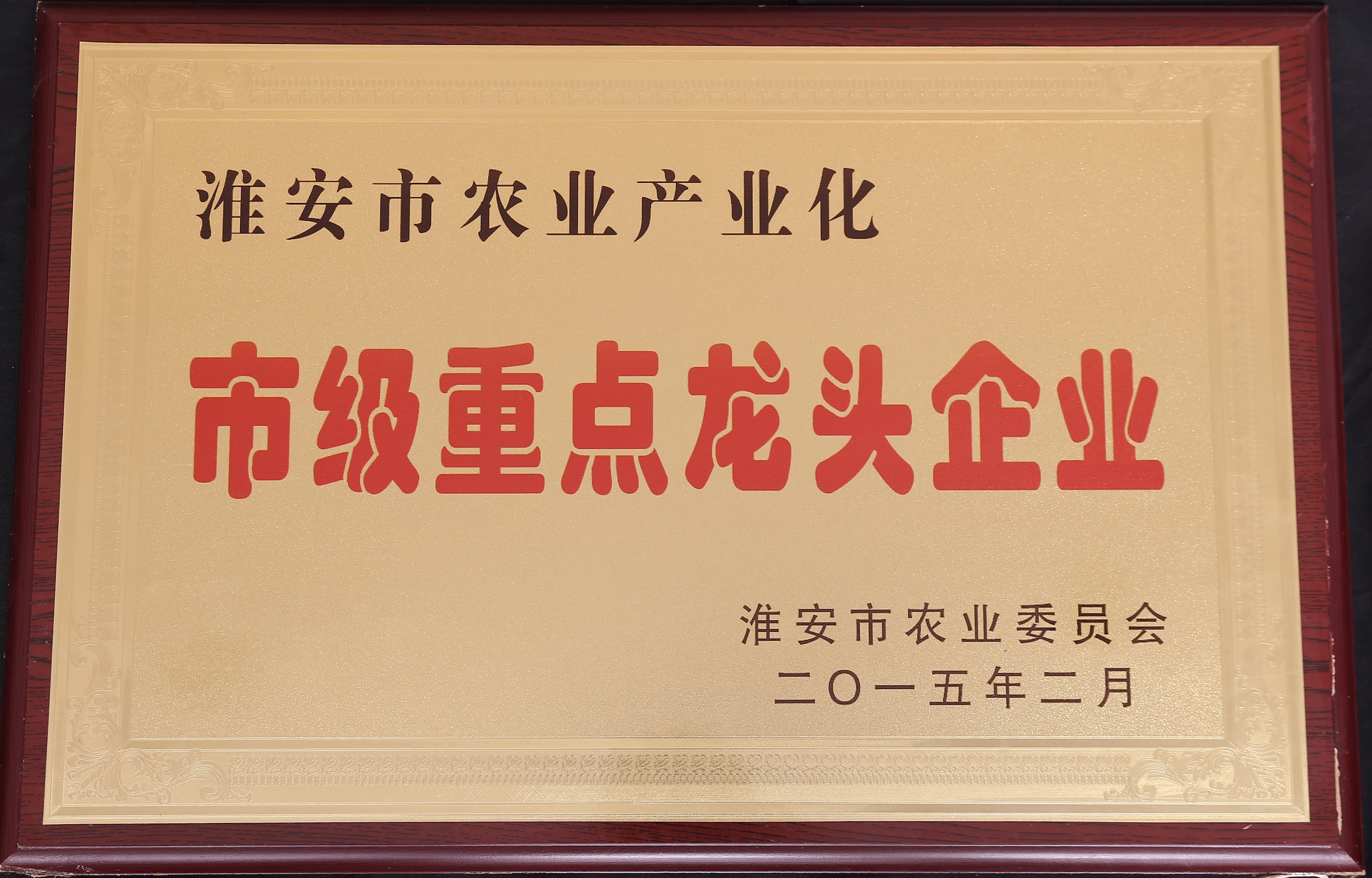 企业资质证书