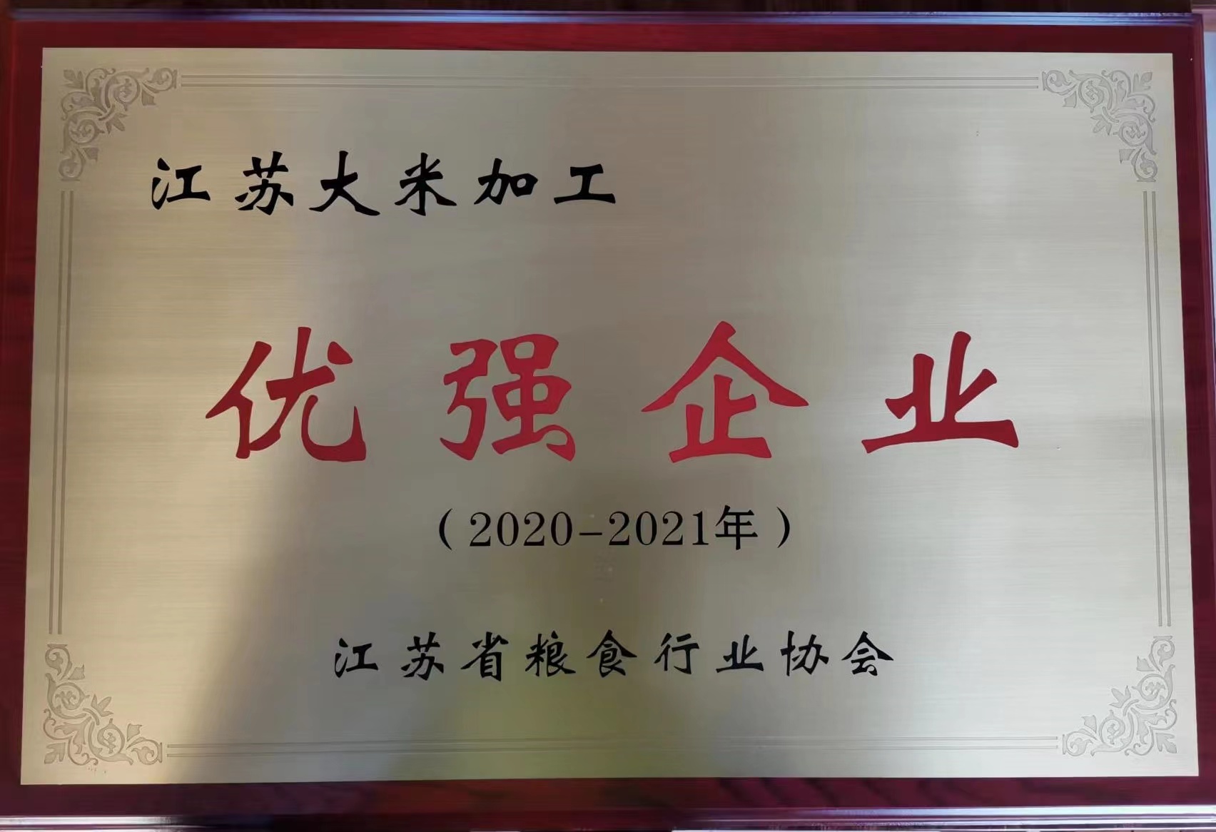 企业资质证书